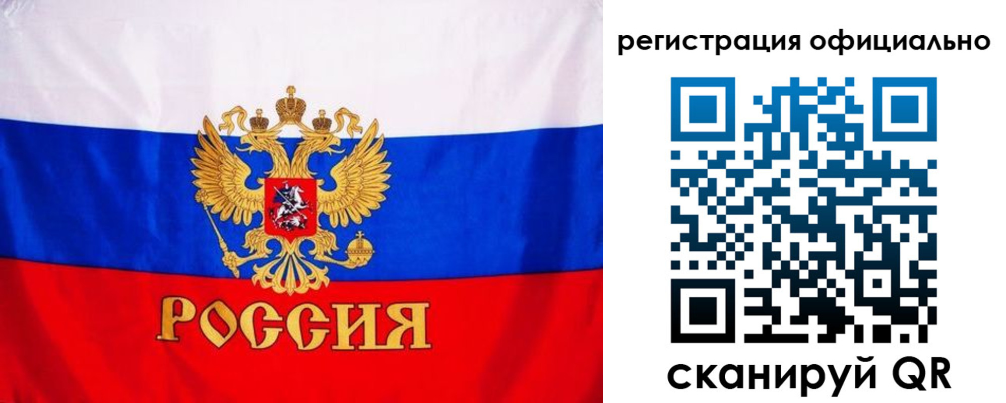 временная регистрация поиск в Белорецке
