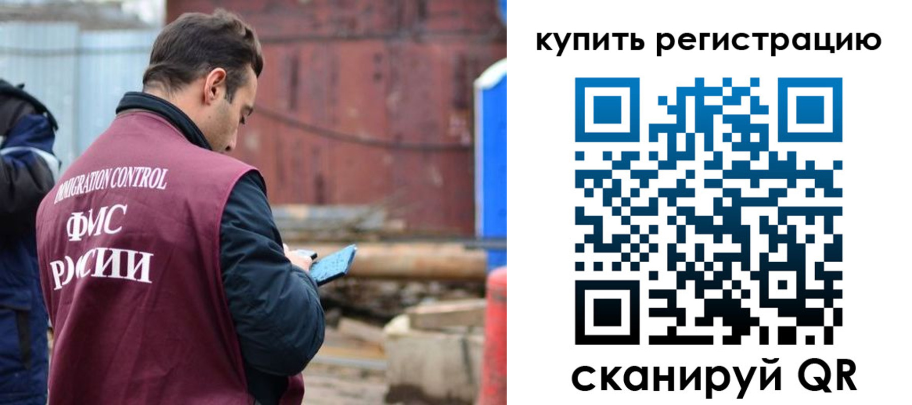 временная регистрация в квартире в Белорецке