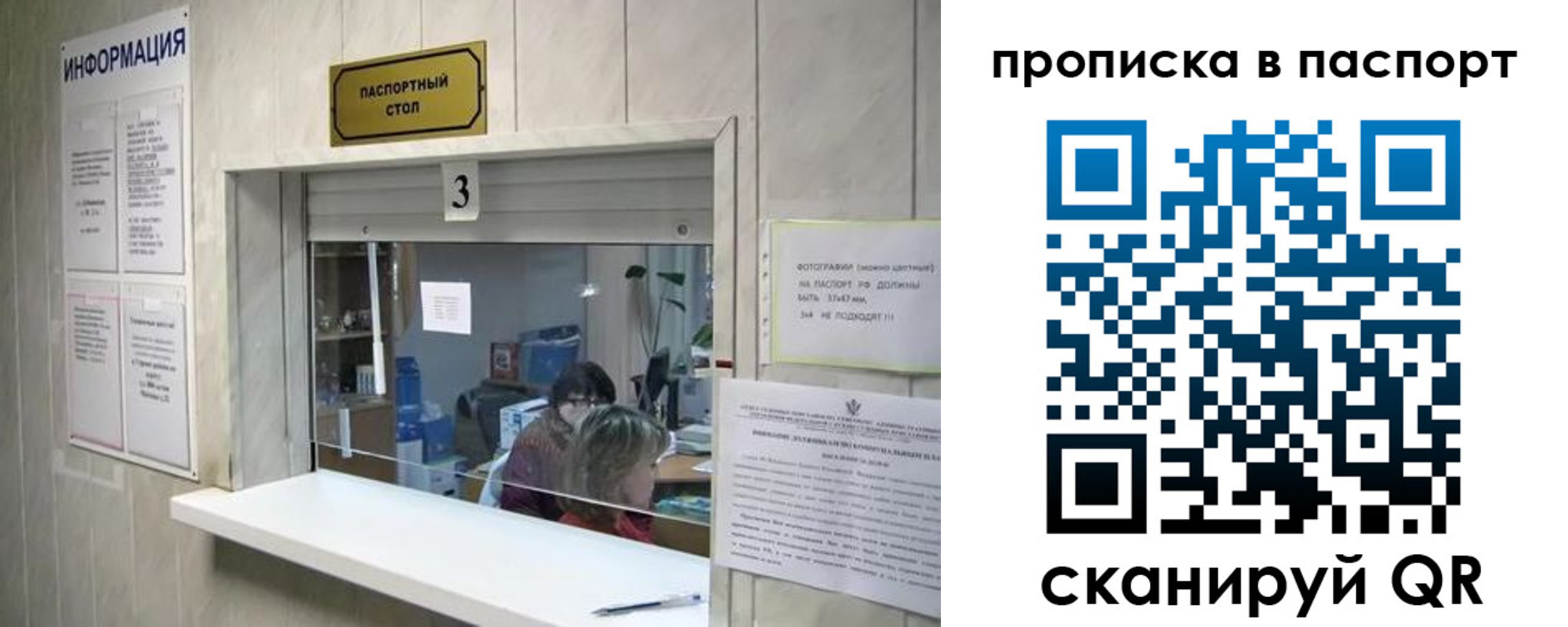 временная регистрация для школы в Белорецке