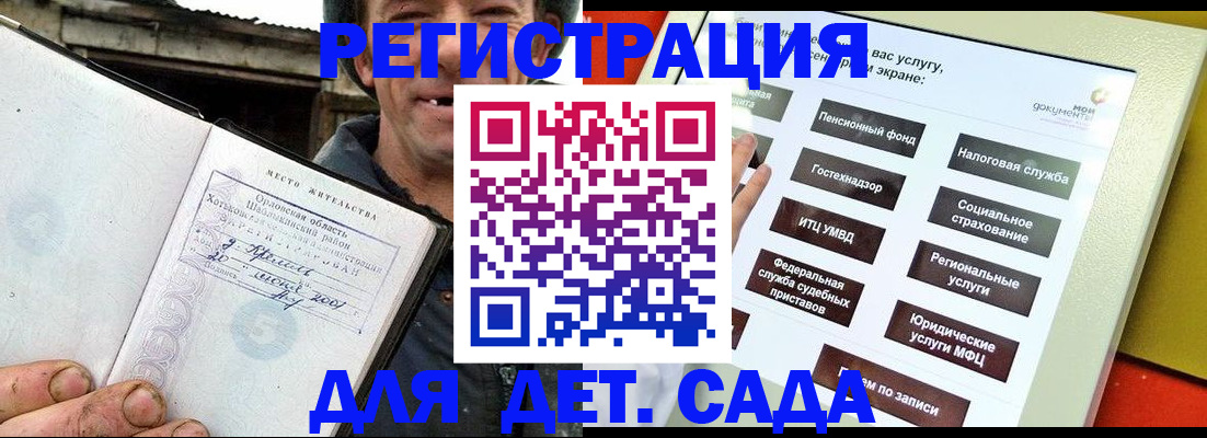 прописка законно в Белорецке