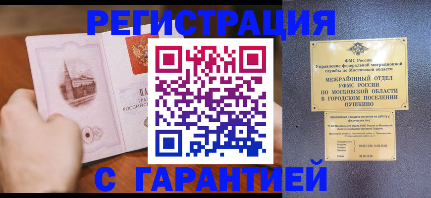 найти адрес прописки в Белорецке