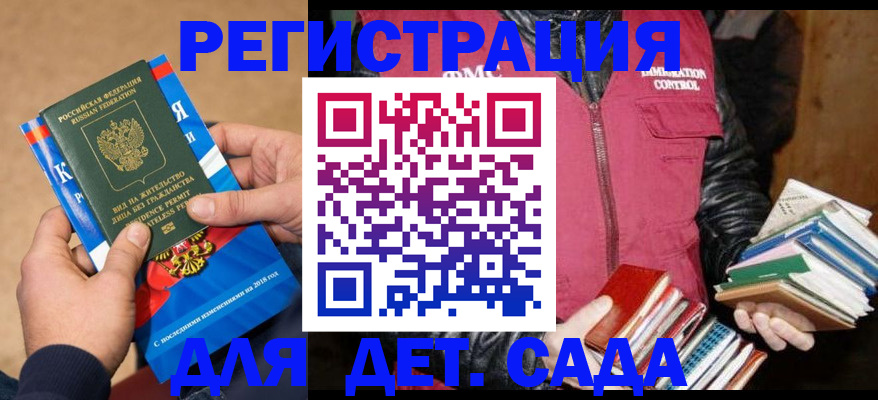 прописка иностранных граждан в Белорецке